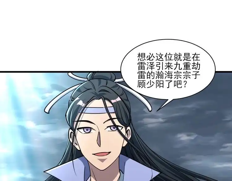 我能提取属性 第68话 圣体相撞 天门开启 第160页