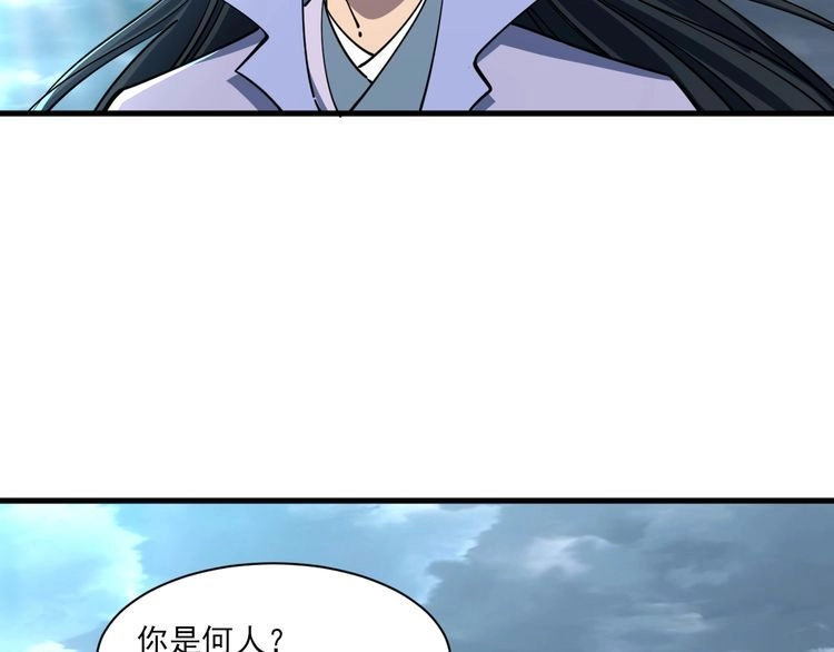 我能提取属性 第68话 圣体相撞 天门开启 第161页