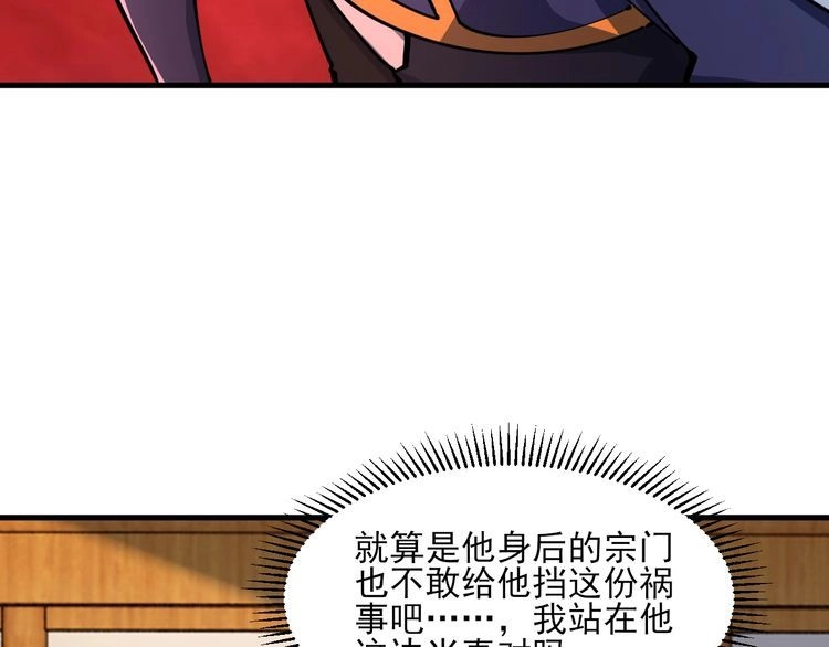 我能提取属性 第68话 圣体相撞 天门开启 第23页