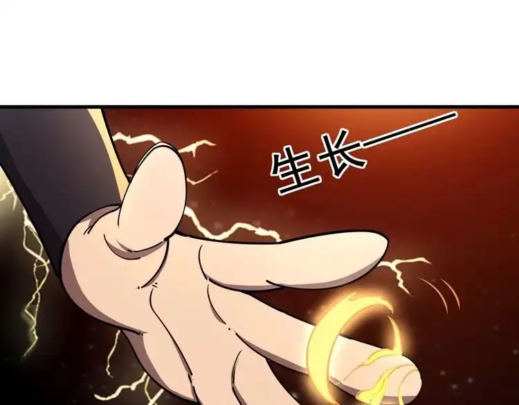 我能提取属性 第68话 圣体相撞 天门开启 第32页