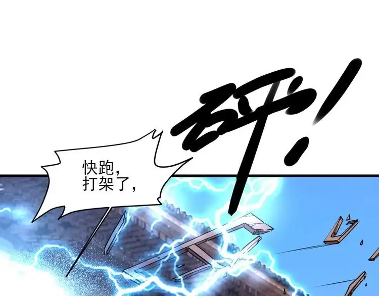我能提取属性 第68话 圣体相撞 天门开启 第5页