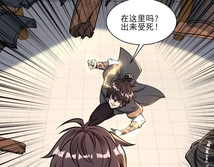 我能提取属性 第68话 圣体相撞 天门开启 第59页