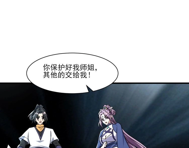 我能提取属性 第68话 圣体相撞 天门开启 第61页