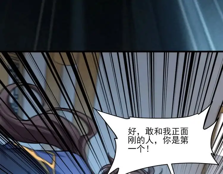 我能提取属性 第68话 圣体相撞 天门开启 第64页