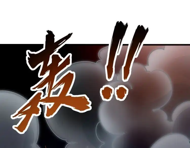 我能提取属性 第68话 圣体相撞 天门开启 第75页