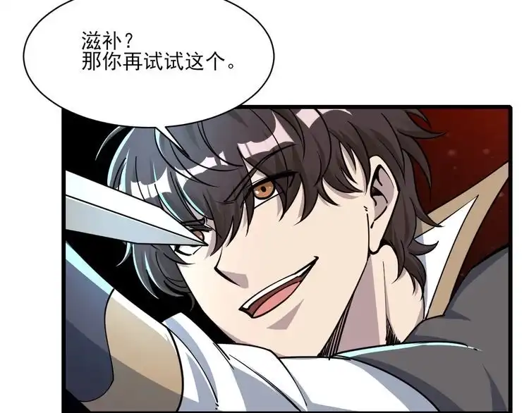 我能提取属性 第68话 圣体相撞 天门开启 第84页