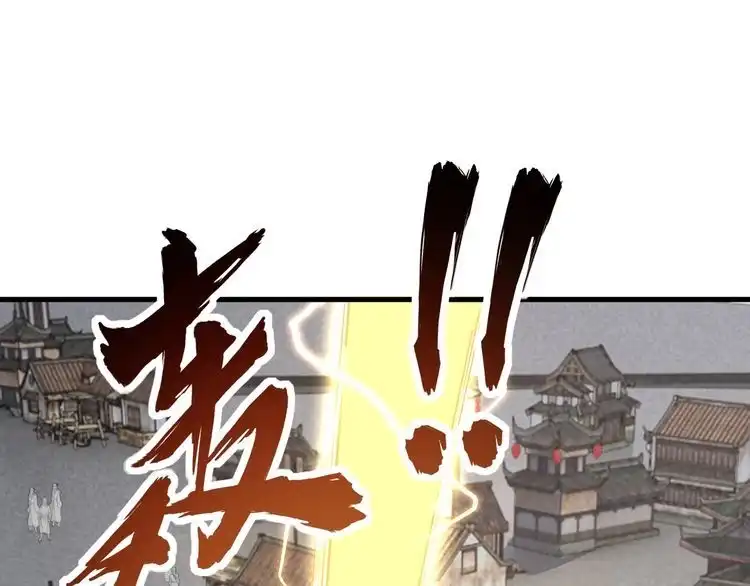 我能提取属性 第68话 圣体相撞 天门开启 第95页