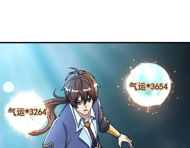 我能提取属性 第69话 世家圣地齐汇集 九重天外悟气运 第101页