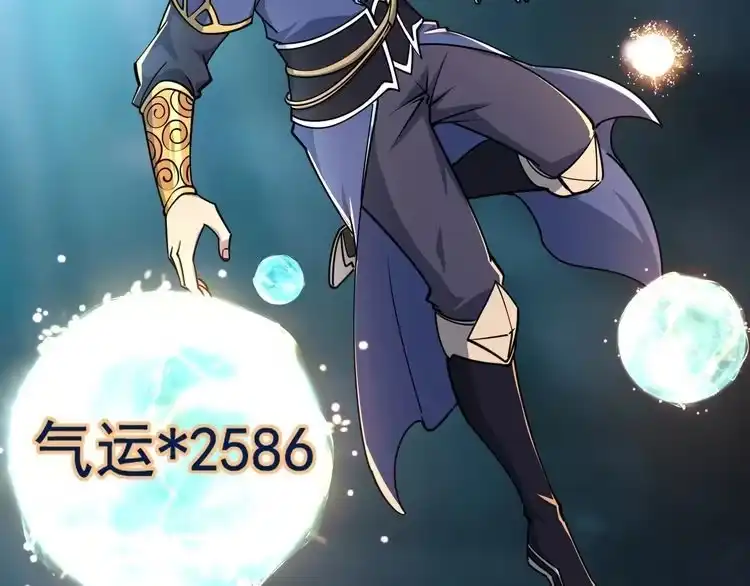 我能提取属性 第69话 世家圣地齐汇集 九重天外悟气运 第102页