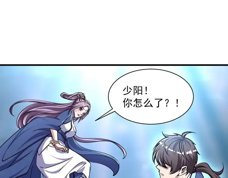 我能提取属性 第69话 世家圣地齐汇集 九重天外悟气运 第104页