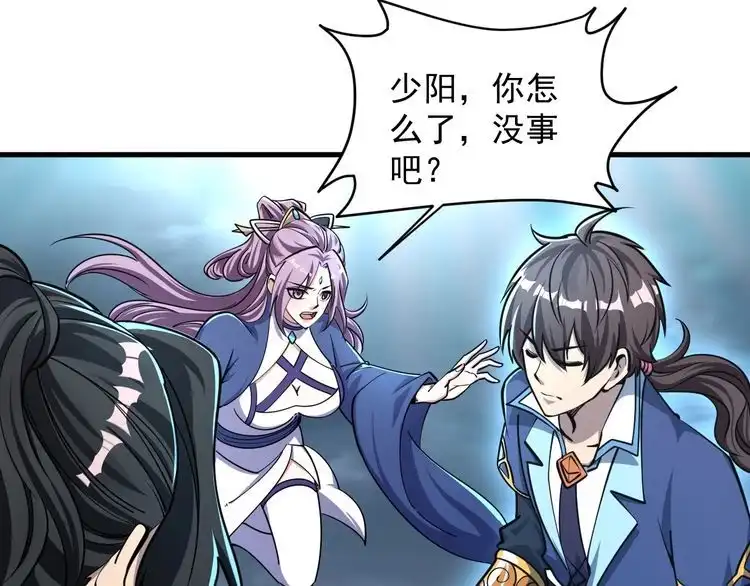 我能提取属性 第69话 世家圣地齐汇集 九重天外悟气运 第107页