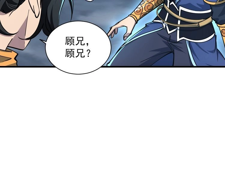 我能提取属性 第69话 世家圣地齐汇集 九重天外悟气运 第108页