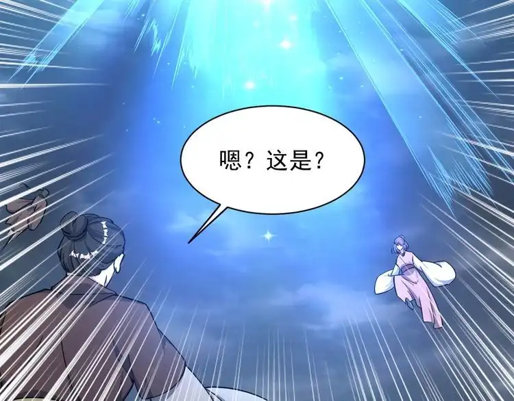 我能提取属性 第69话 世家圣地齐汇集 九重天外悟气运 第112页