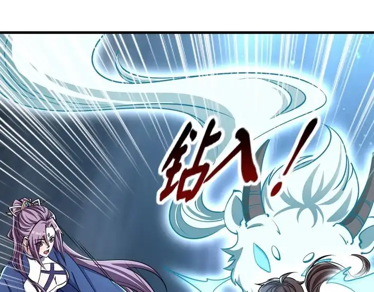 我能提取属性 第69话 世家圣地齐汇集 九重天外悟气运 第119页