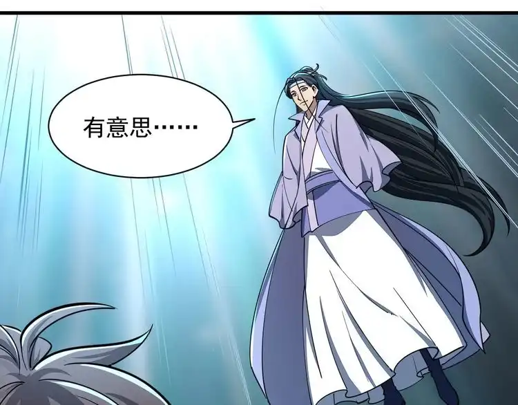 我能提取属性 第69话 世家圣地齐汇集 九重天外悟气运 第124页