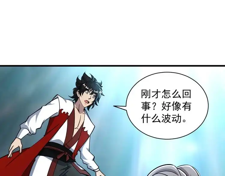 我能提取属性 第69话 世家圣地齐汇集 九重天外悟气运 第126页