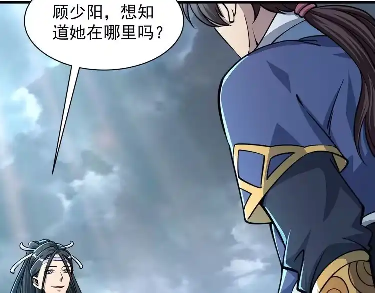 我能提取属性 第69话 世家圣地齐汇集 九重天外悟气运 第13页