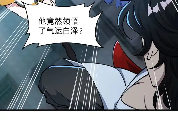 我能提取属性 第69话 世家圣地齐汇集 九重天外悟气运 第132页