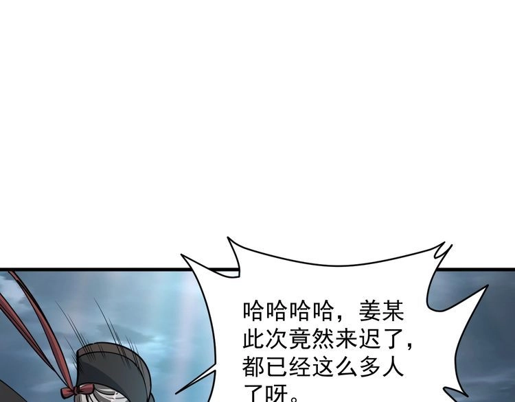 我能提取属性 第69话 世家圣地齐汇集 九重天外悟气运 第21页