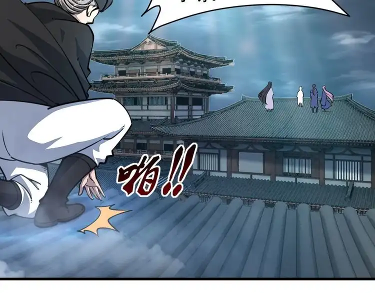 我能提取属性 第69话 世家圣地齐汇集 九重天外悟气运 第22页