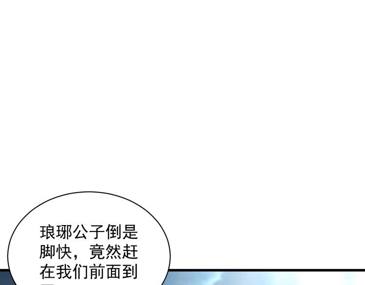 我能提取属性 第69话 世家圣地齐汇集 九重天外悟气运 第23页