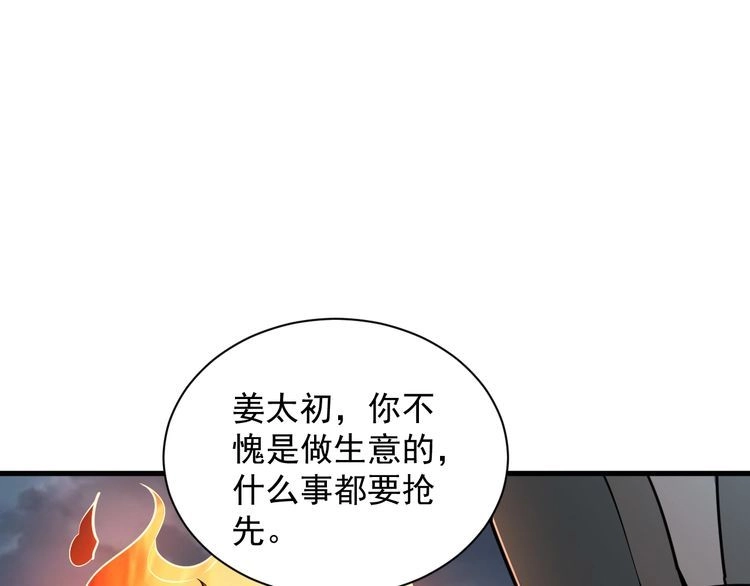 我能提取属性 第69话 世家圣地齐汇集 九重天外悟气运 第26页