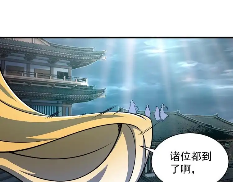 我能提取属性 第69话 世家圣地齐汇集 九重天外悟气运 第29页