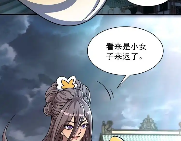 我能提取属性 第69话 世家圣地齐汇集 九重天外悟气运 第30页