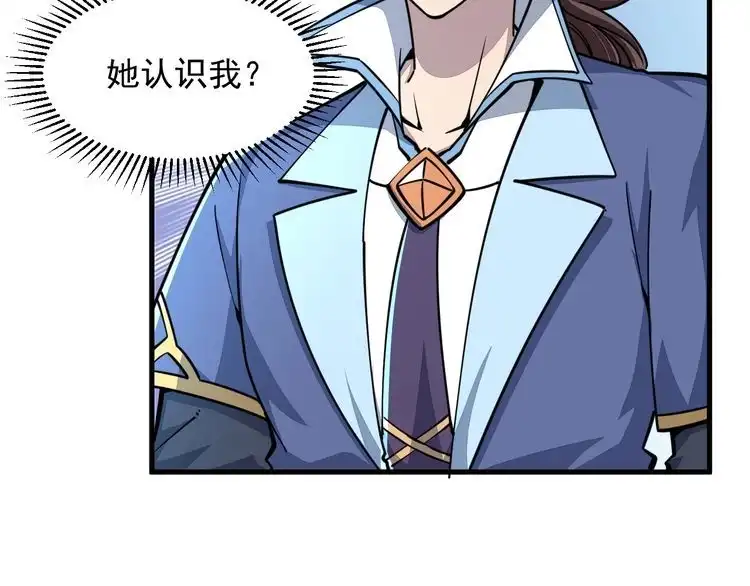 我能提取属性 第69话 世家圣地齐汇集 九重天外悟气运 第37页
