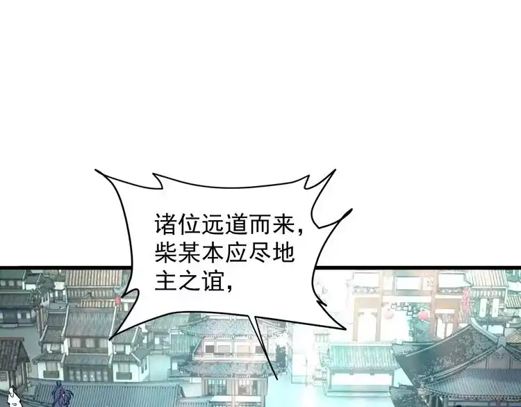 我能提取属性 第69话 世家圣地齐汇集 九重天外悟气运 第38页