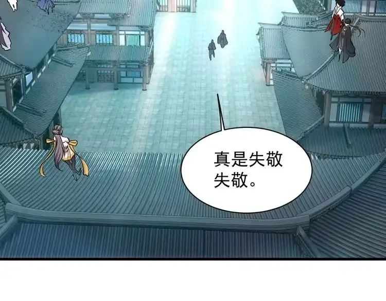 我能提取属性 第69话 世家圣地齐汇集 九重天外悟气运 第39页