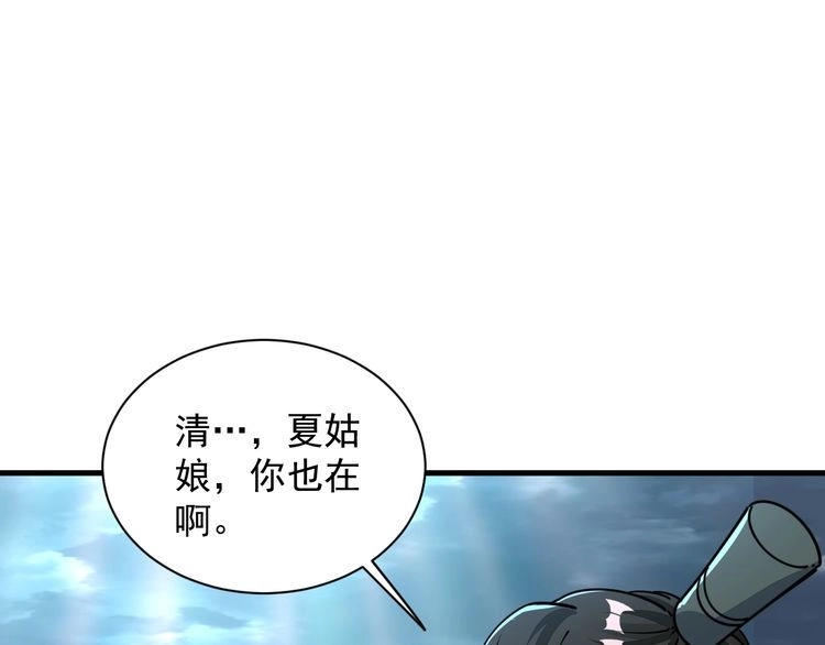 我能提取属性 第69话 世家圣地齐汇集 九重天外悟气运 第40页