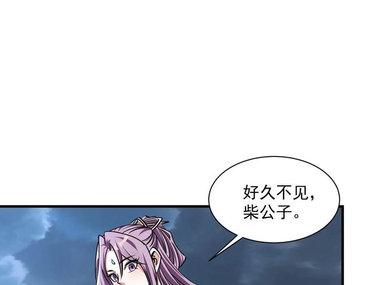 我能提取属性 第69话 世家圣地齐汇集 九重天外悟气运 第42页