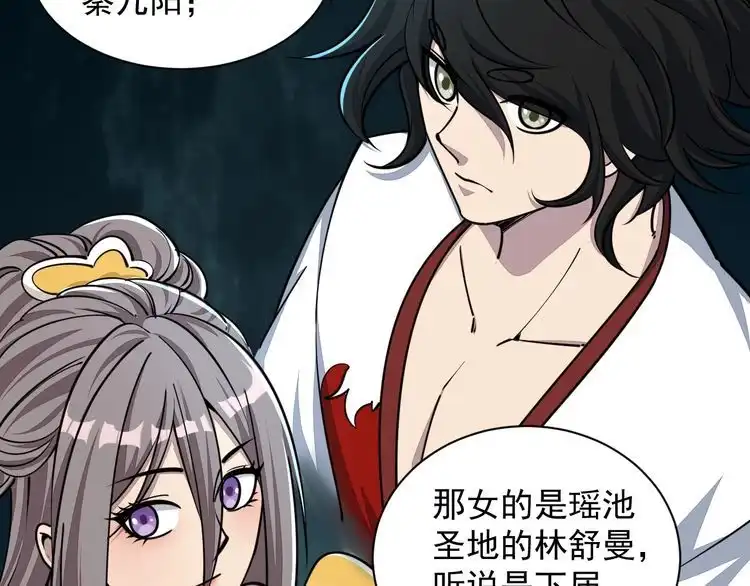 我能提取属性 第69话 世家圣地齐汇集 九重天外悟气运 第47页