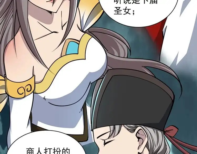 我能提取属性 第69话 世家圣地齐汇集 九重天外悟气运 第48页