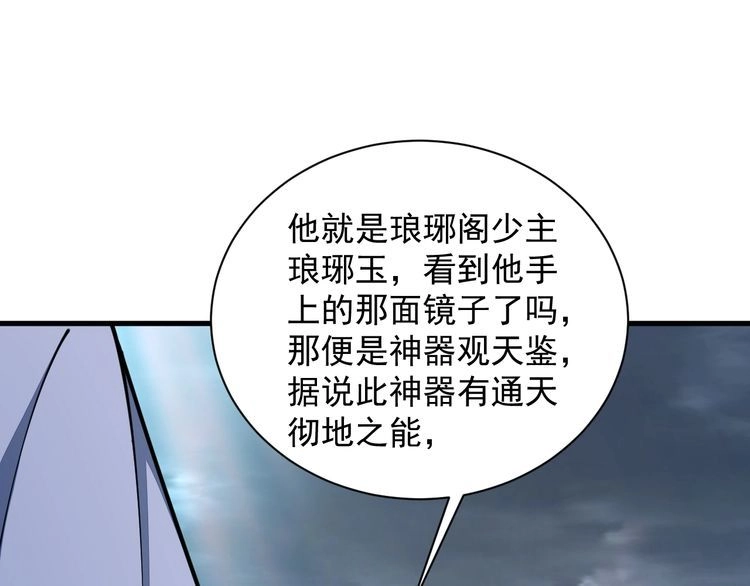 我能提取属性 第69话 世家圣地齐汇集 九重天外悟气运 第5页