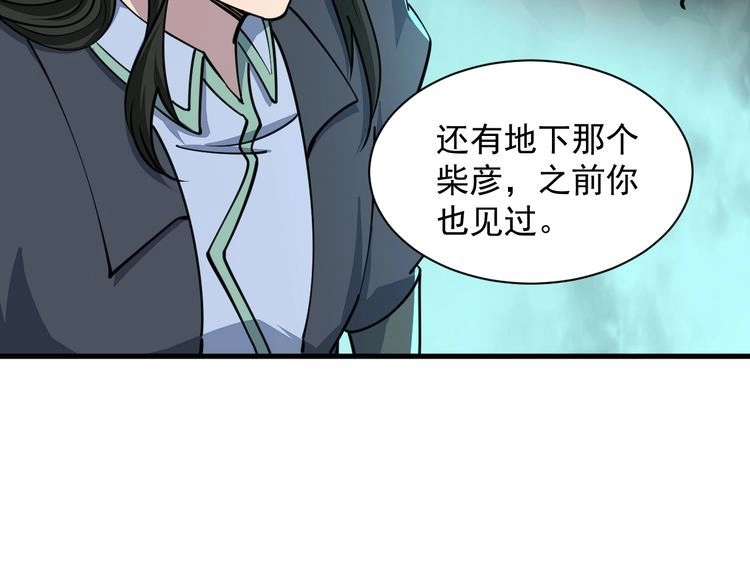 我能提取属性 第69话 世家圣地齐汇集 九重天外悟气运 第50页