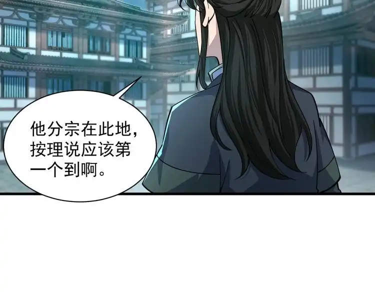 我能提取属性 第69话 世家圣地齐汇集 九重天外悟气运 第55页