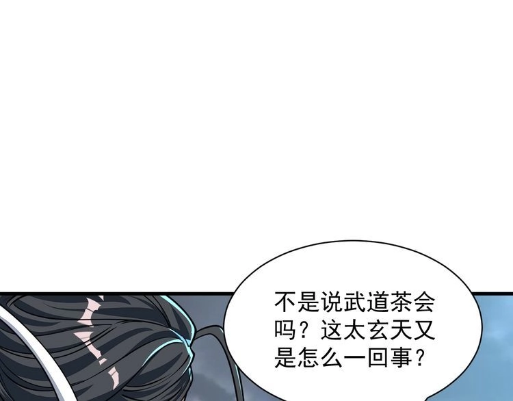 我能提取属性 第69话 世家圣地齐汇集 九重天外悟气运 第60页