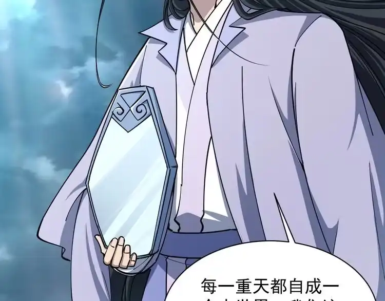 我能提取属性 第69话 世家圣地齐汇集 九重天外悟气运 第70页