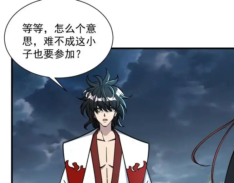 我能提取属性 第69话 世家圣地齐汇集 九重天外悟气运 第72页