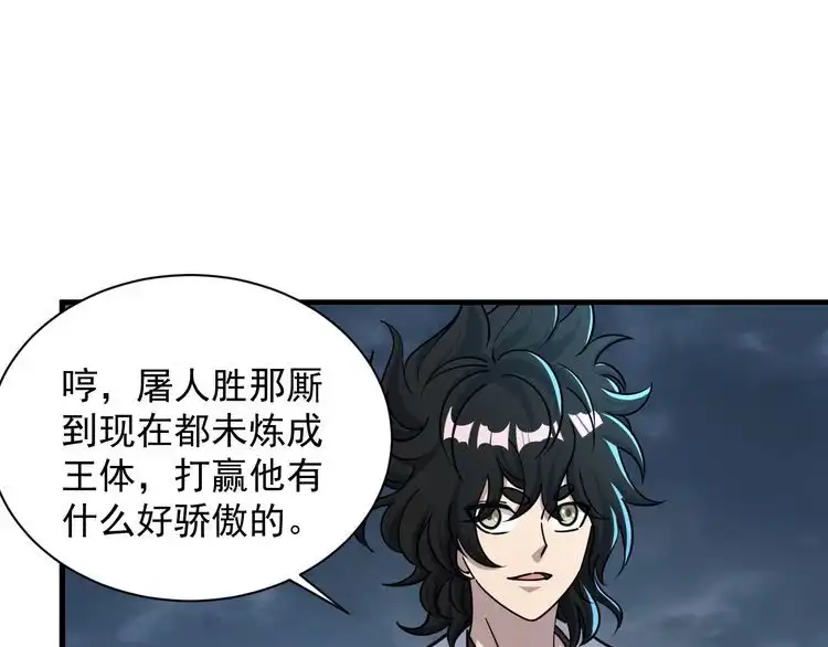 我能提取属性 第69话 世家圣地齐汇集 九重天外悟气运 第76页