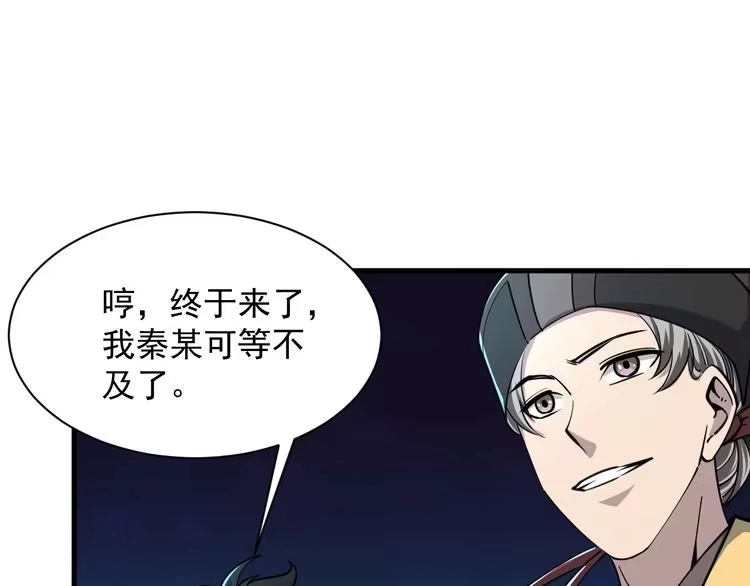 我能提取属性 第69话 世家圣地齐汇集 九重天外悟气运 第82页