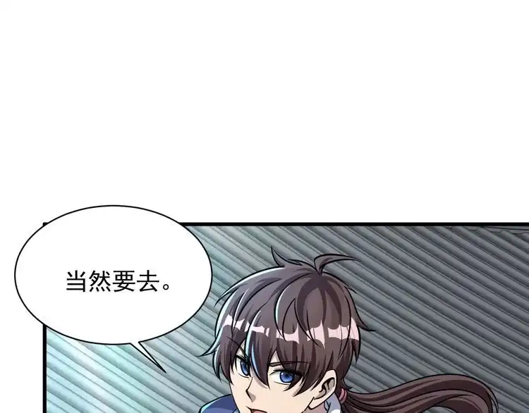 我能提取属性 第69话 世家圣地齐汇集 九重天外悟气运 第87页