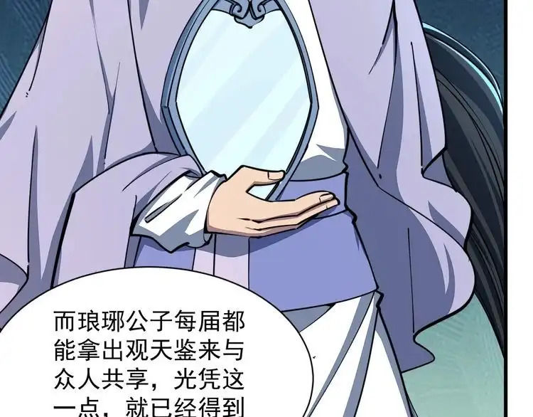 我能提取属性 第69话 世家圣地齐汇集 九重天外悟气运 第9页
