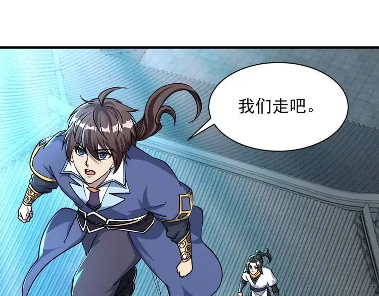我能提取属性 第69话 世家圣地齐汇集 九重天外悟气运 第92页