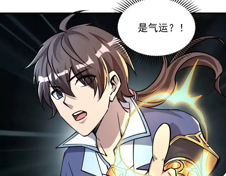 我能提取属性 第69话 世家圣地齐汇集 九重天外悟气运 第99页