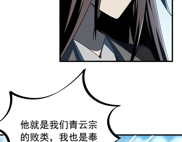 我能提取属性 第6话 血鸢 第105页