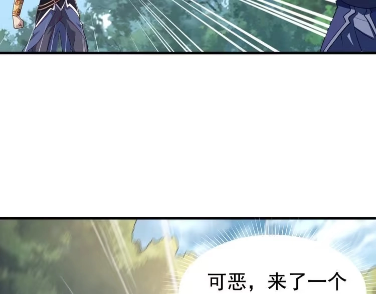 我能提取属性 第6话 血鸢 第107页