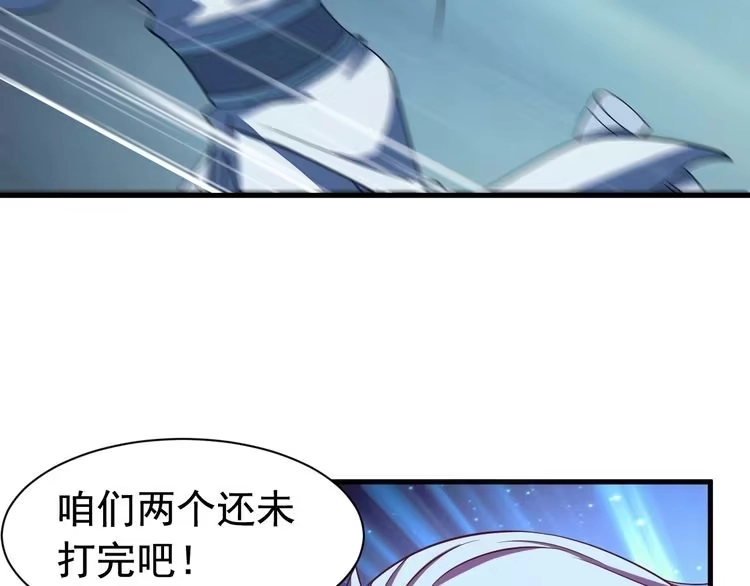我能提取属性 第6话 血鸢 第114页